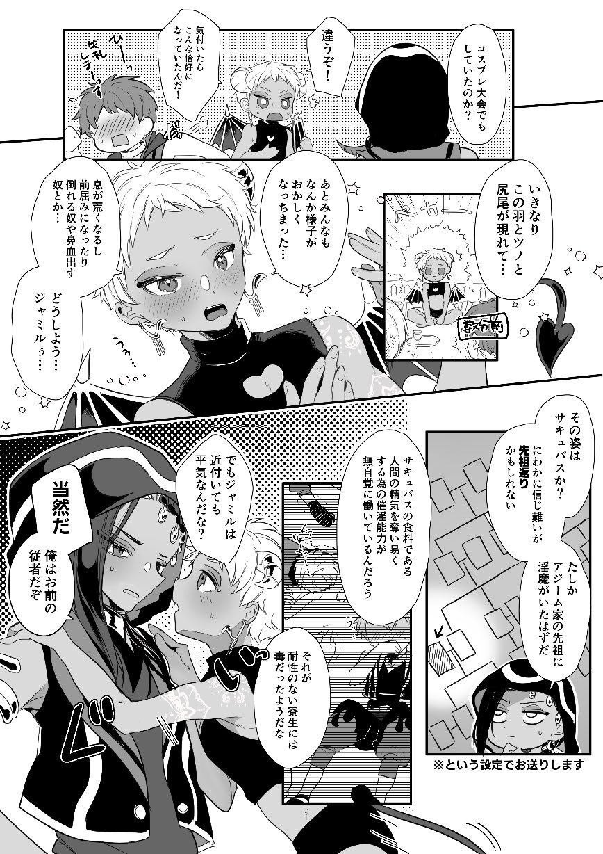 Jamil Karim Inma Paro Matome page 3 full