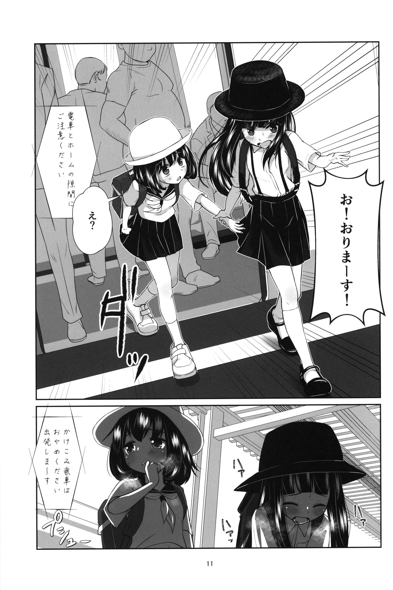 Lolicon Kaisoku Shoujo Kanin Sharyou page 10 full