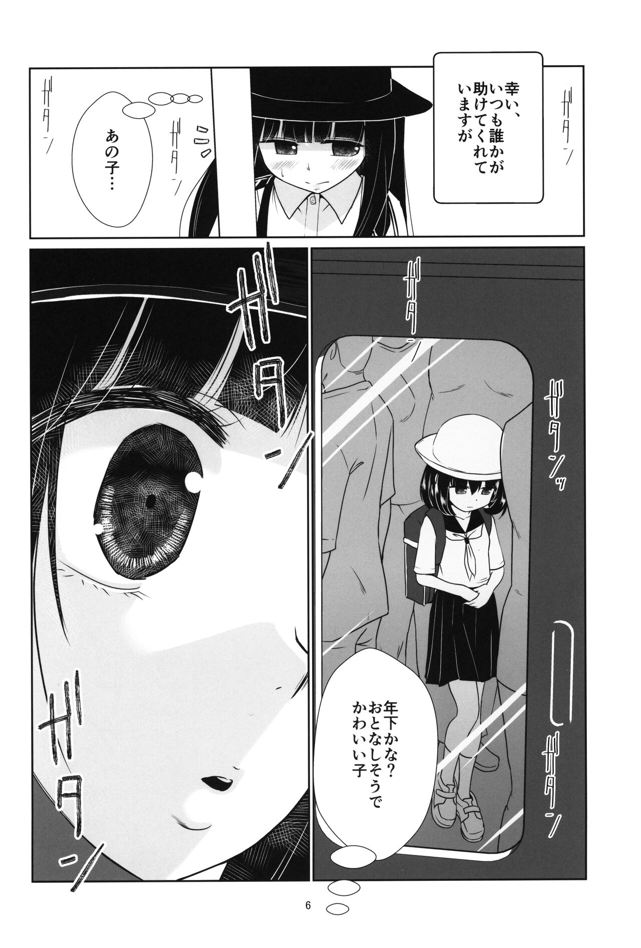 Lolicon Kaisoku Shoujo Kanin Sharyou page 5 full