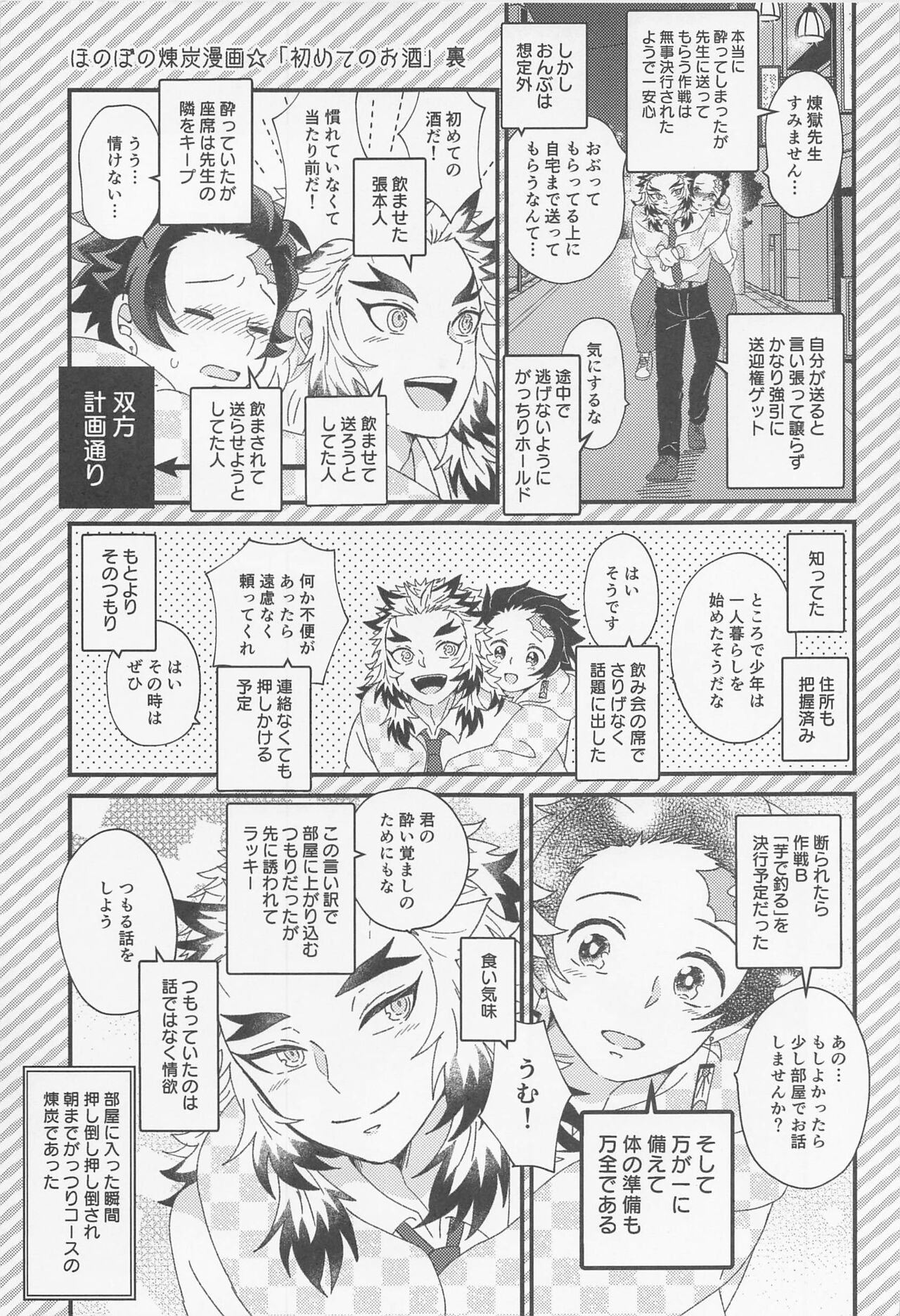 Zenbu Sensei no Omoutubo page 4 full