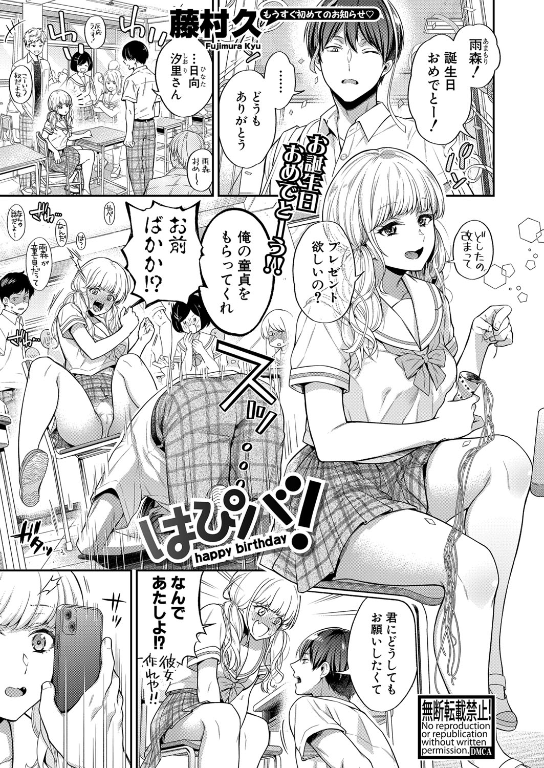 COMIC Shingeki 2022-10 page 8 full