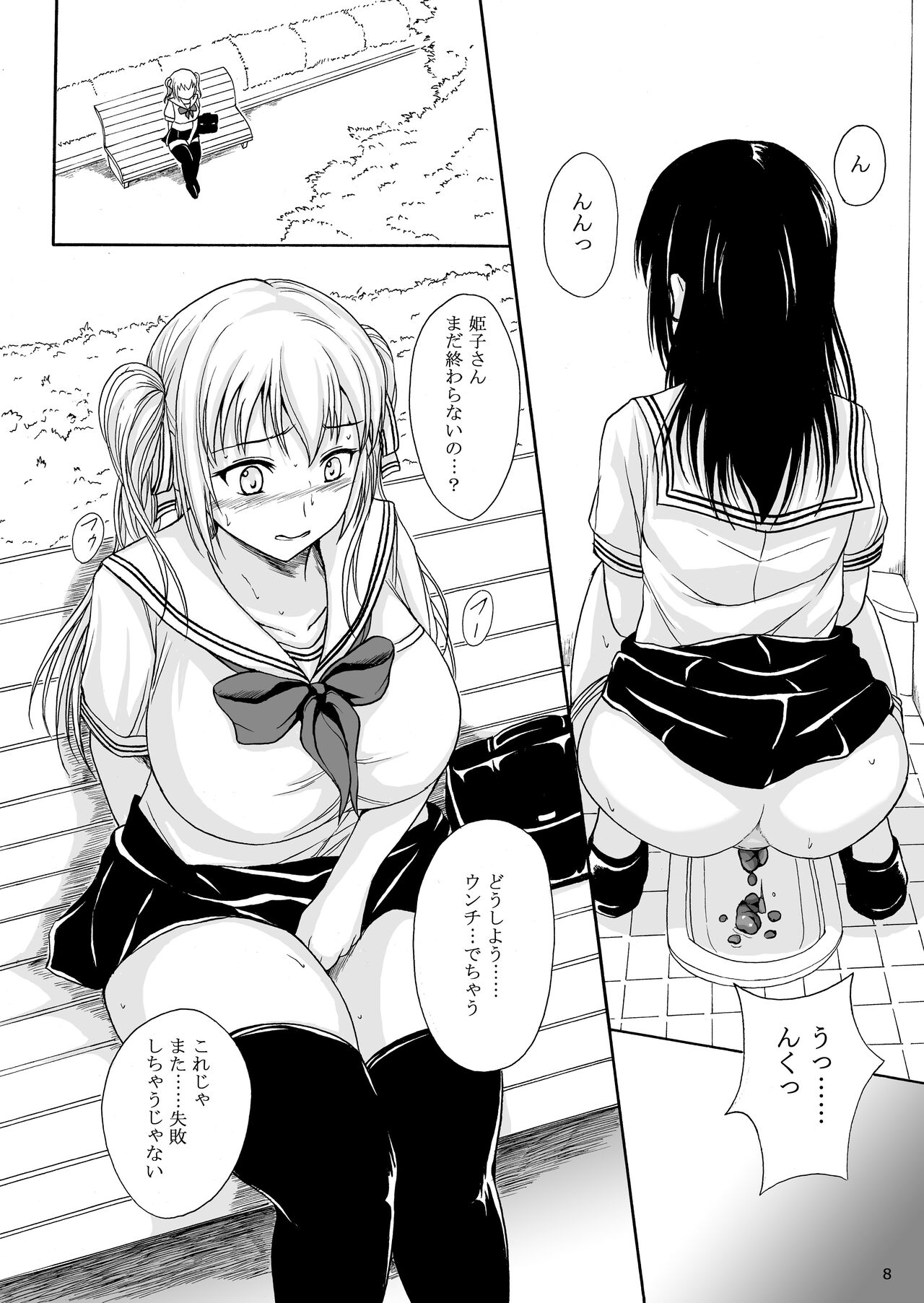 Haisetsu Shoujo 8 Benpi Shoujo to Kaiben Shoujo page 7 full