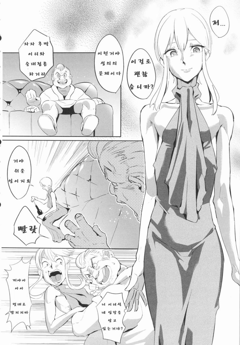 Eikoku Yousei page 3 full