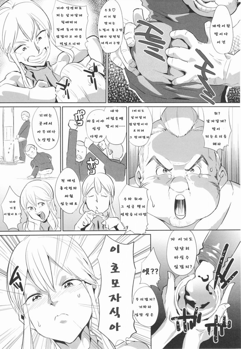Eikoku Yousei page 4 full
