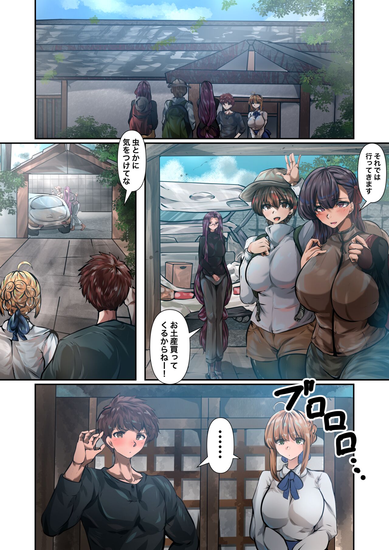 士剣-開放sex- page 2 full