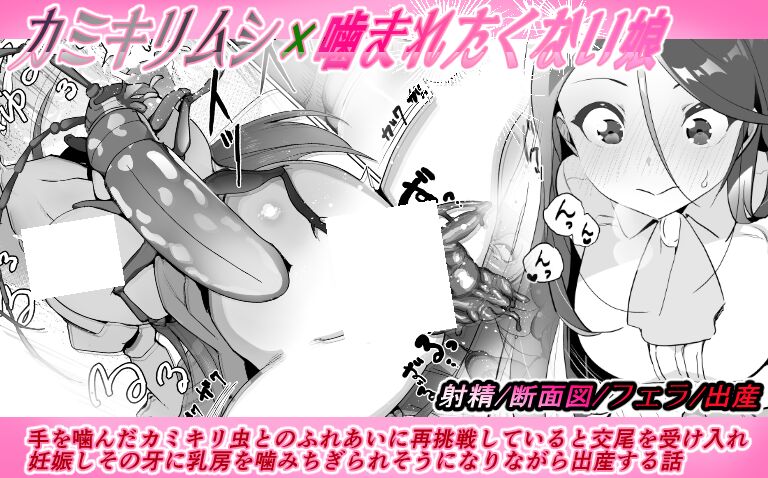 kamikirimushi x kamaretakunaiko page 1 full