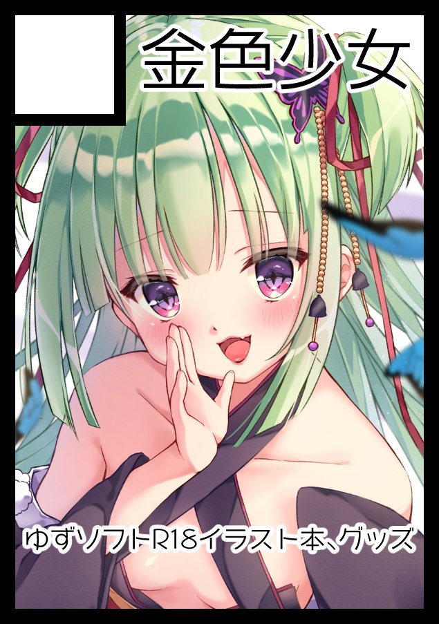 秋野こむぎ page 9 full