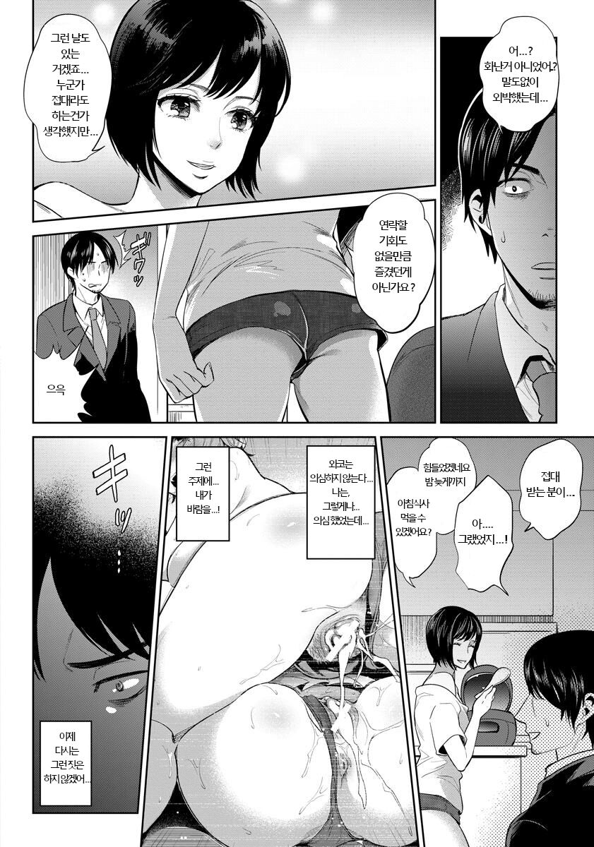 Inkou Rankou Himitsu Club   | 음행난교♥비밀구락부 page 2 full