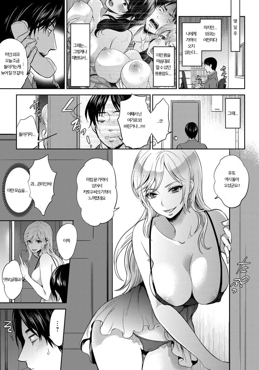 Inkou Rankou Himitsu Club   | 음행난교♥비밀구락부 page 3 full