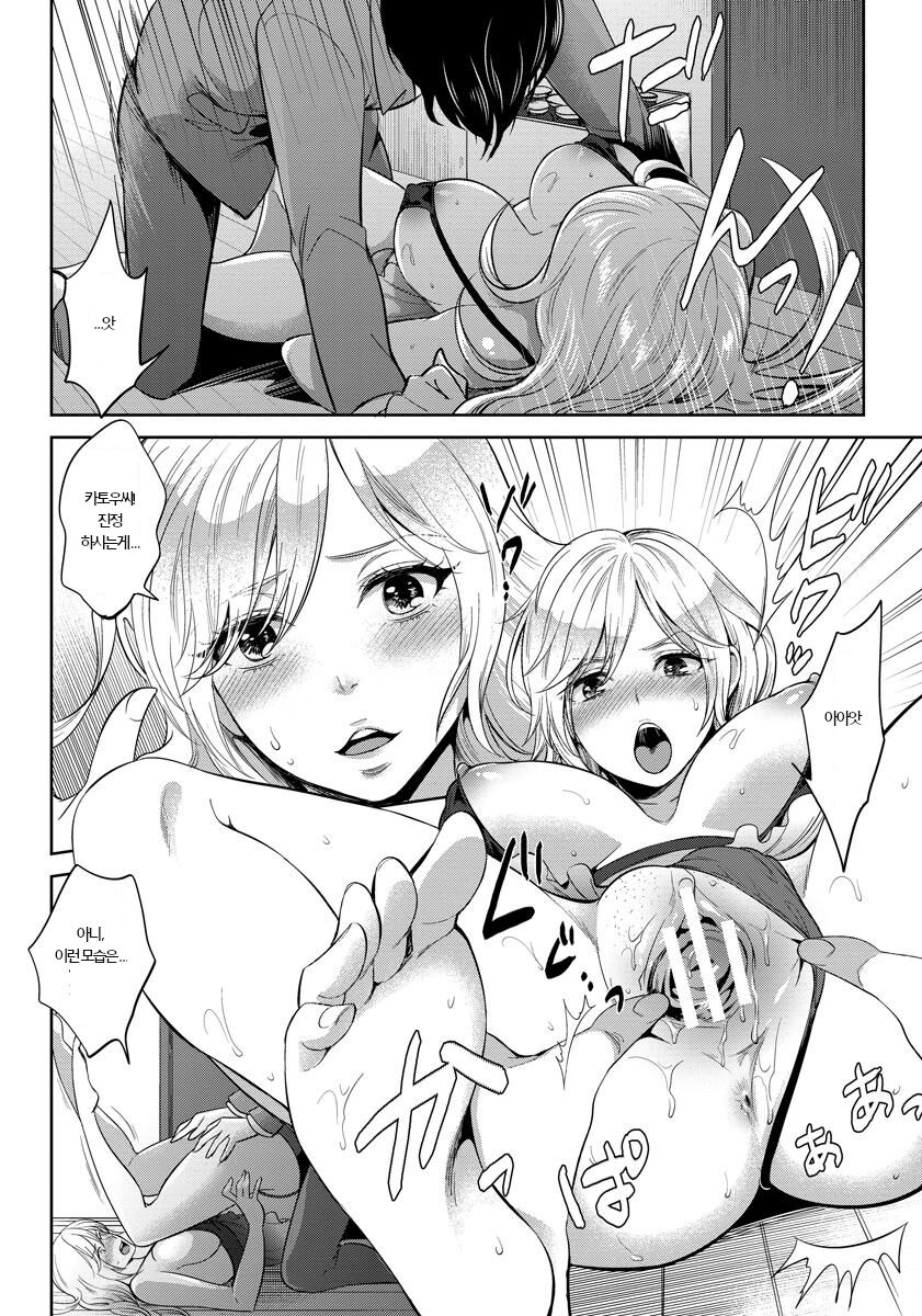 Inkou Rankou Himitsu Club   | 음행난교♥비밀구락부 page 8 full