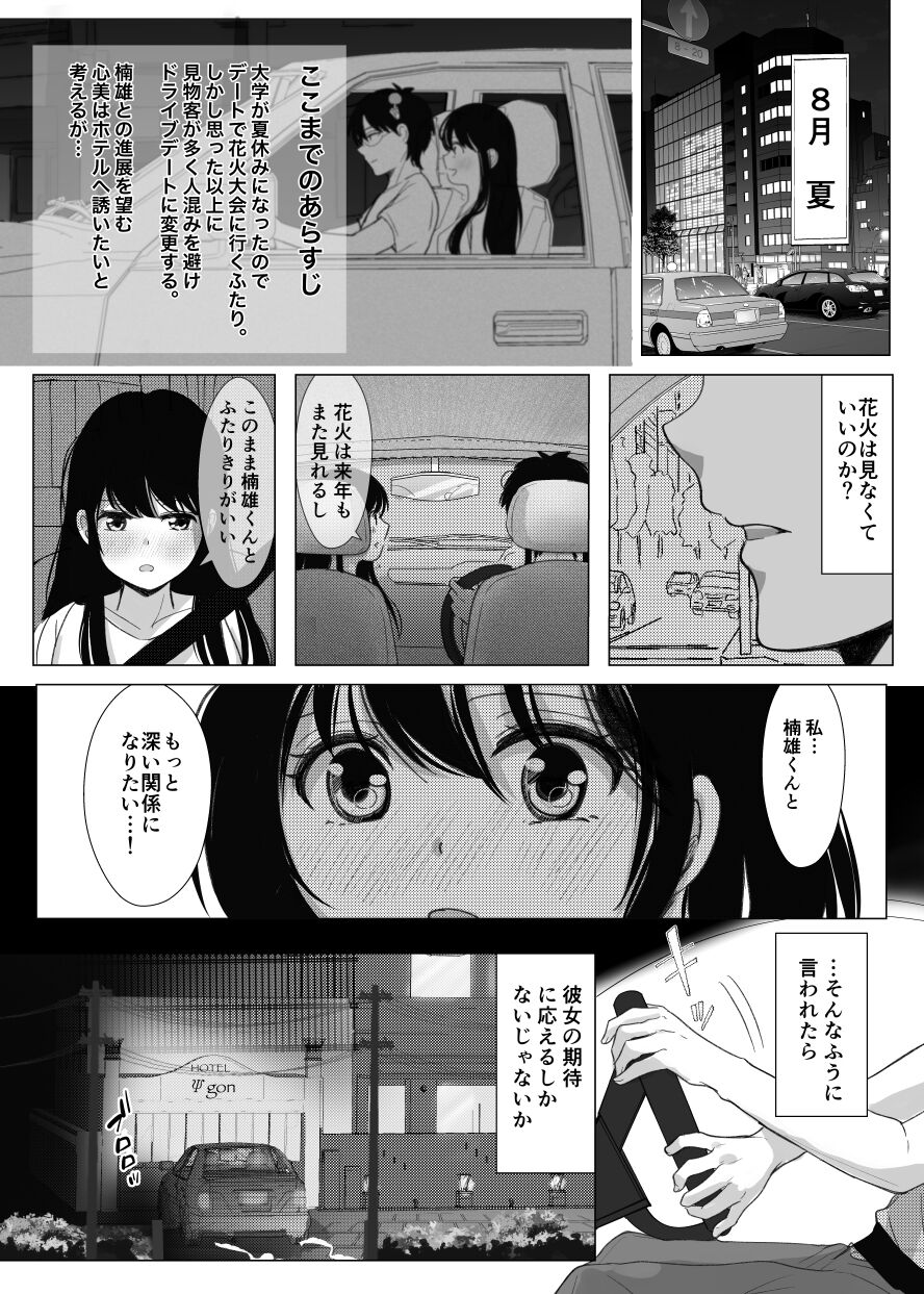 Sai teru hitori ansorojī 2sam ple page 10 full