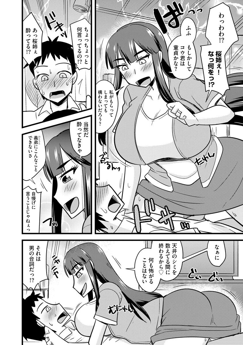 Kanojo ga Ochite Netorarete page 10 full