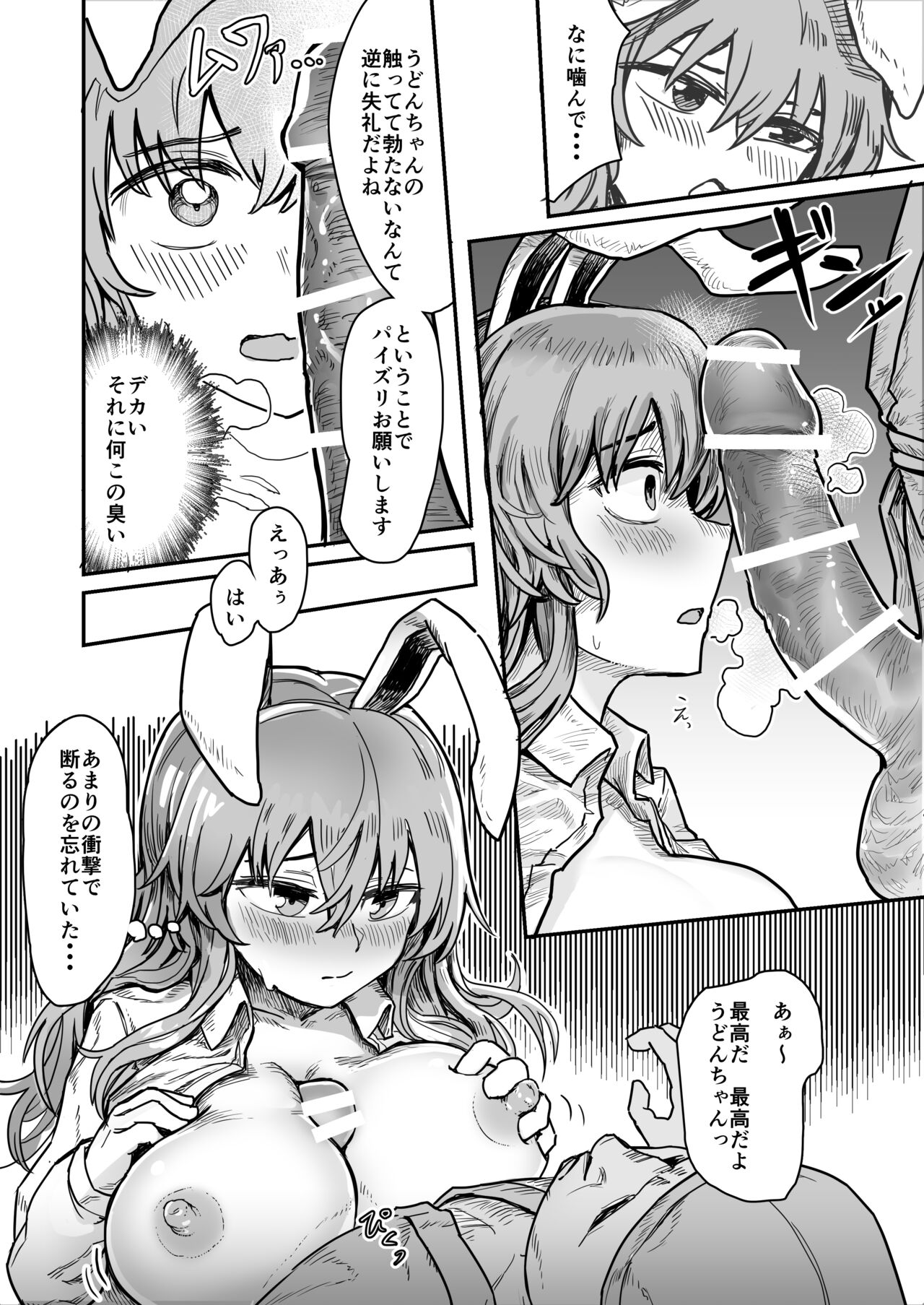 Kekkyoku Saigo Made Yaxtu Te Simau Udonge page 3 full