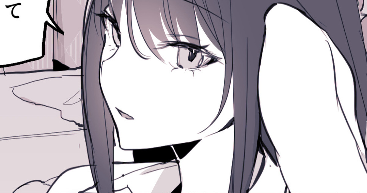 Cool na Oshiego page 1 full