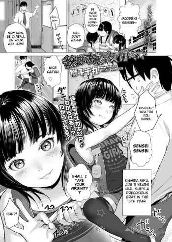 Namesugi Mesugaki cover