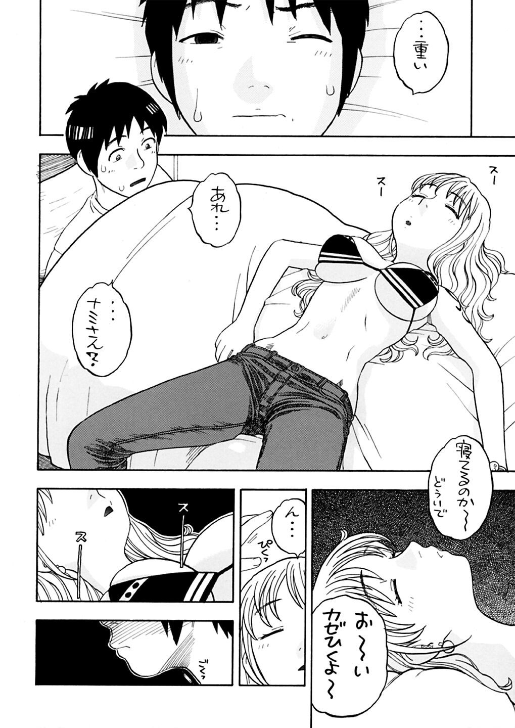 ナミさんとセックス page 8 full
