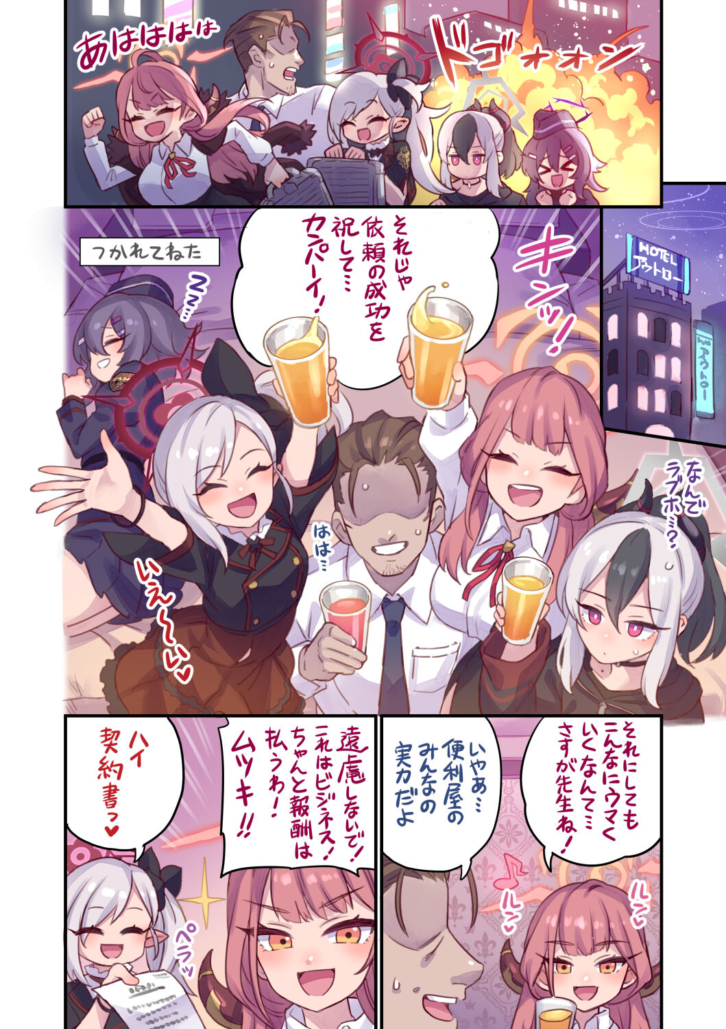 Seito To Issen Koe Chau Hon Benri-ya 68-hen page 3 full