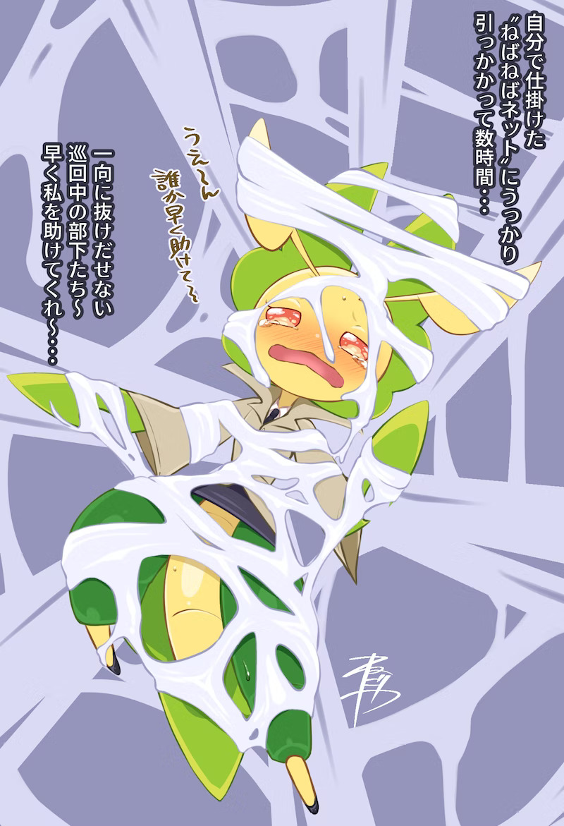 ne_negoya page 6 full