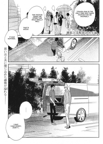 Shitto to Shihai Yoku no Kyouseiron - Symbiosis theory of jealousy and conquest desire cover