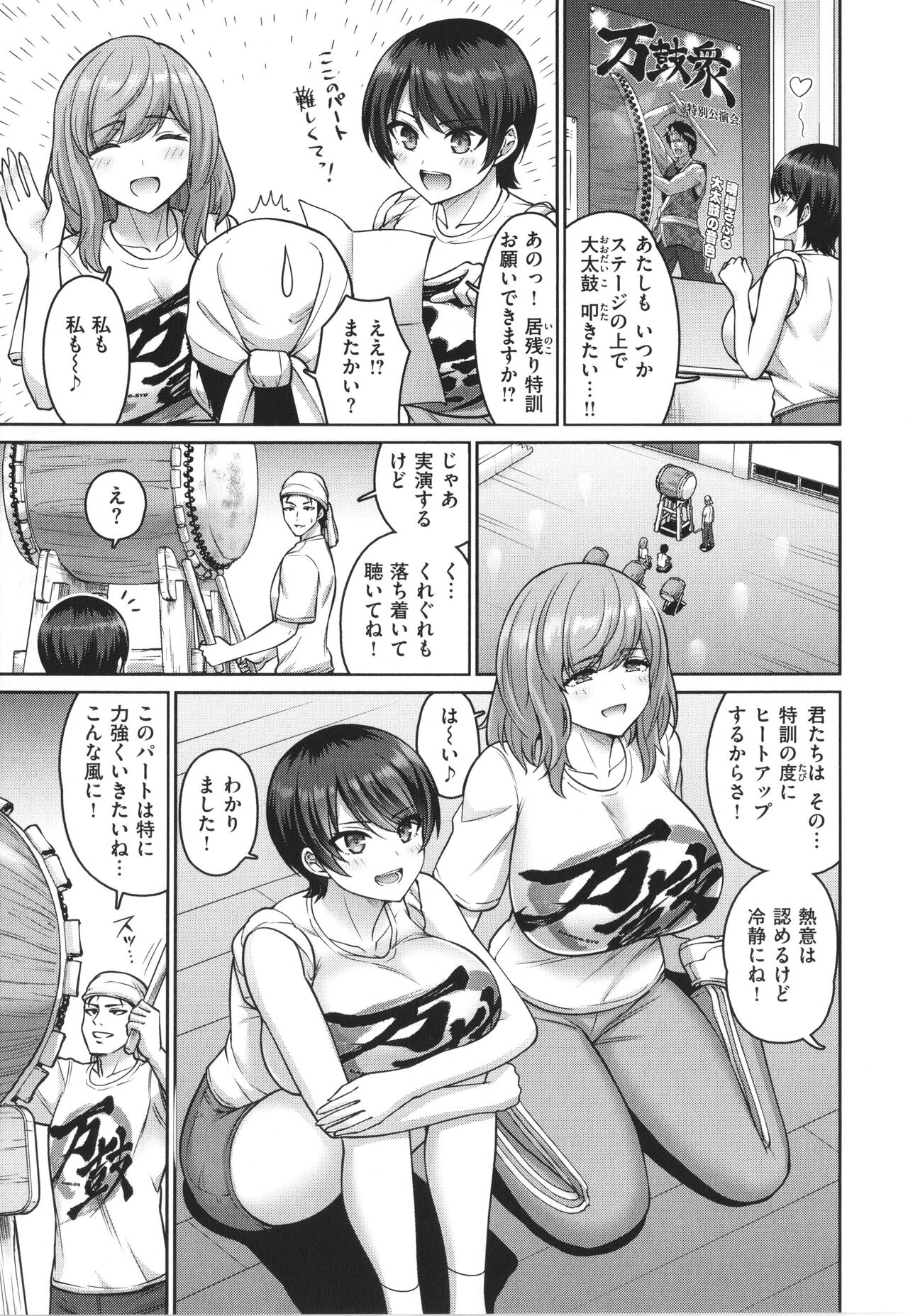 Paipako Paradise page 7 full