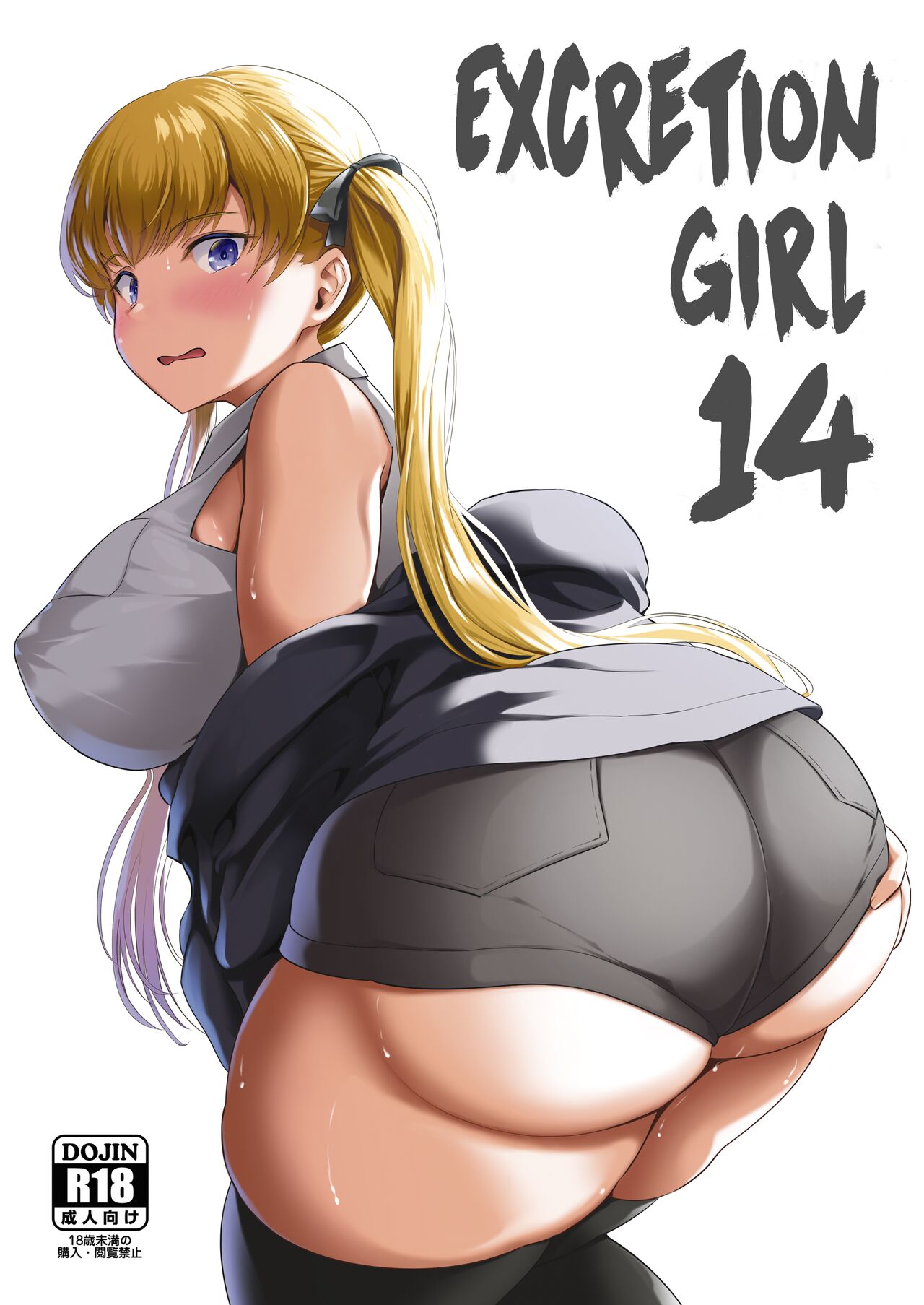 Haisetsu Shoujo 14 page 1 full