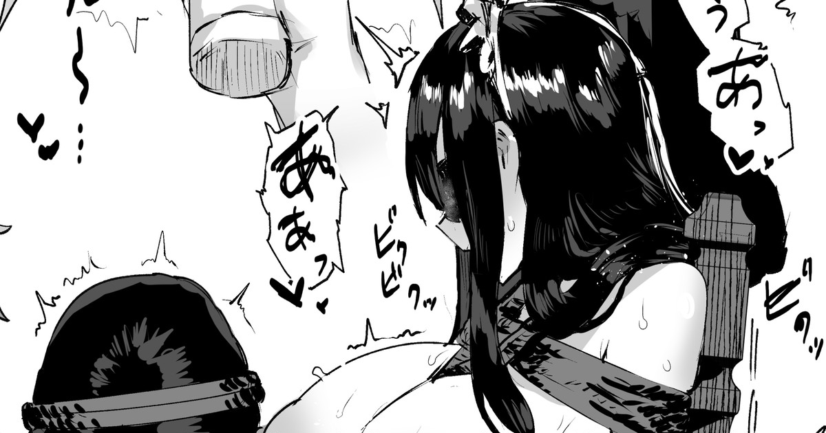 縛られたやれやれ系メイドさん おまけ page 1 full