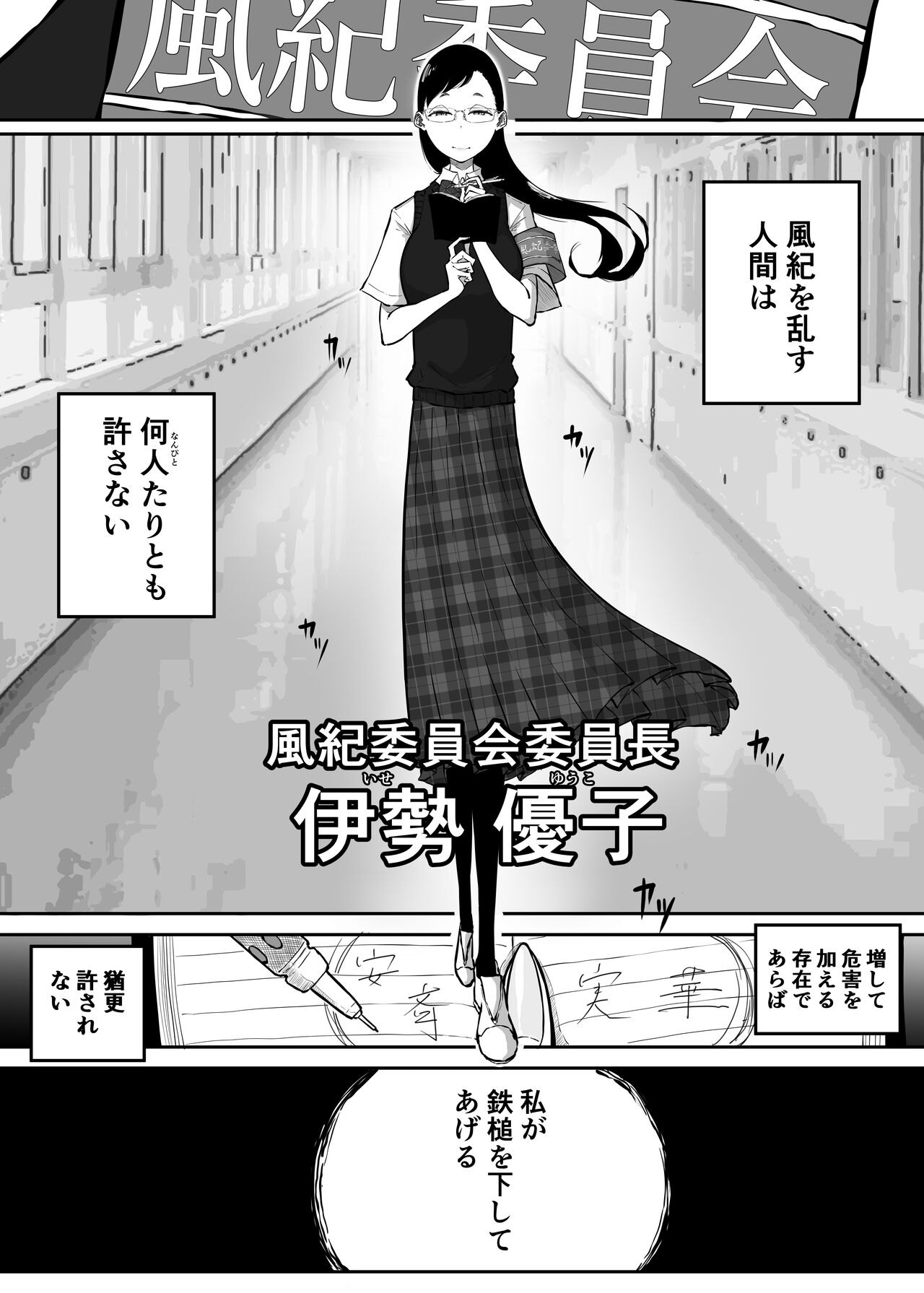 Sparta Sensei ga Oshiego no Bitch Gal ni Ecchi na Koto Sareru Hanashi 3 page 6 full