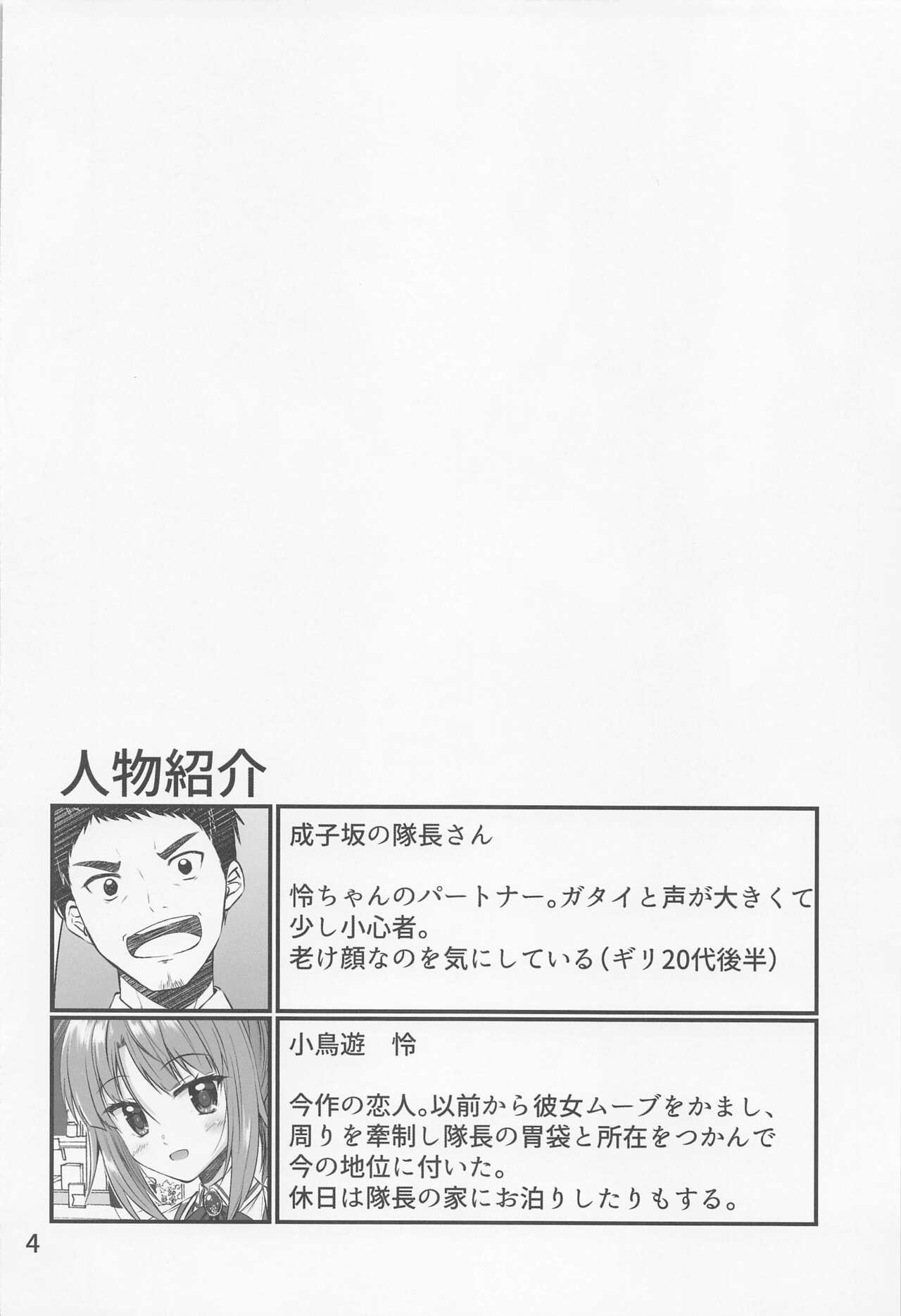 Handousei Actress 2 page 3 full