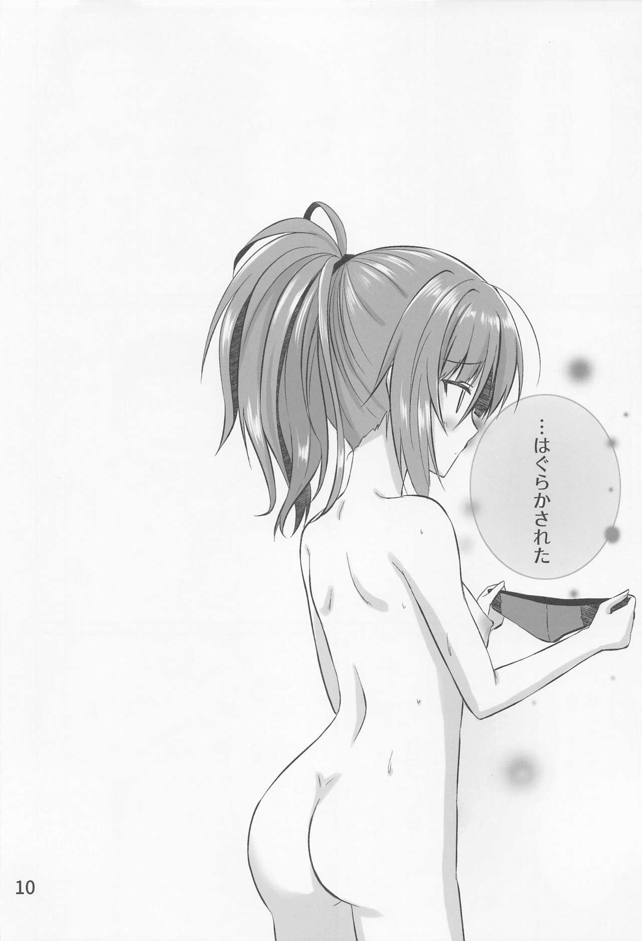 Handousei Actress 2 page 9 full