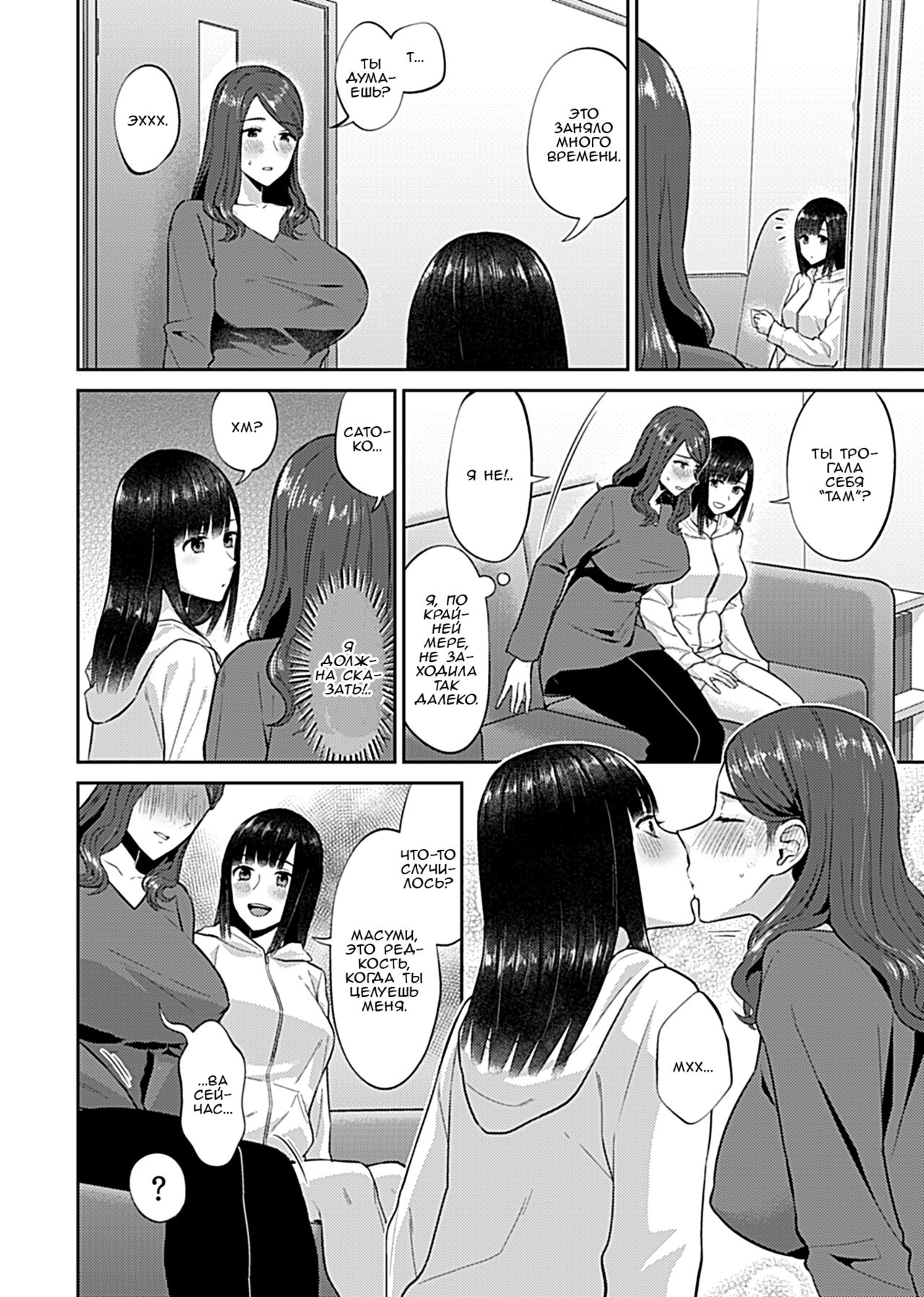 Saki Midareru wa Yuri no Hana 9 | Лилия Расцвела - Volume 9 page 3 full