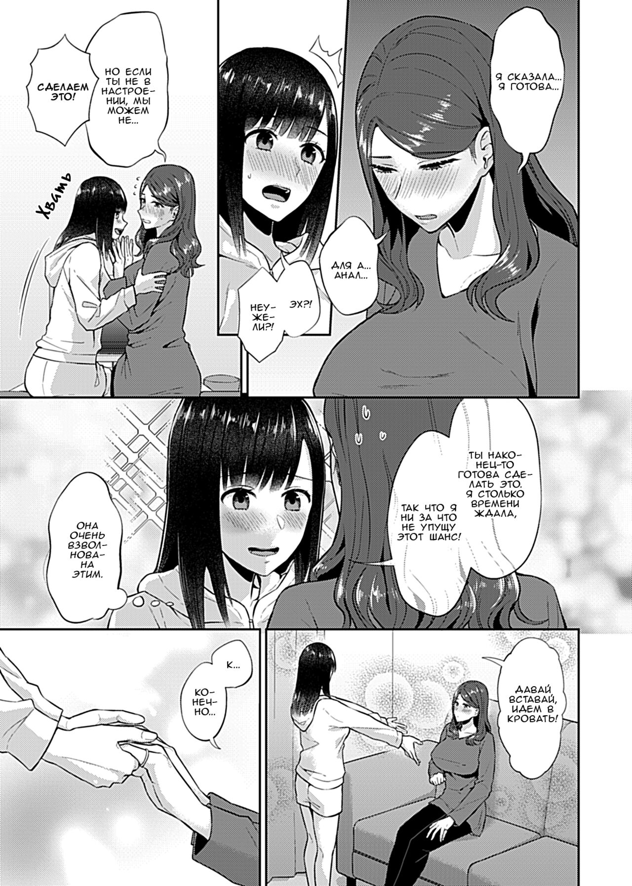 Saki Midareru wa Yuri no Hana 9 | Лилия Расцвела - Volume 9 page 4 full