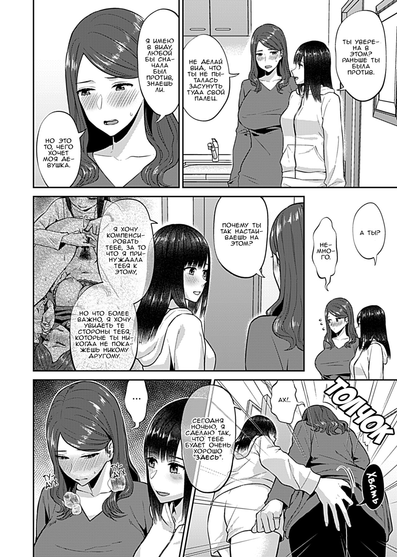 Saki Midareru wa Yuri no Hana 9 | Лилия Расцвела - Volume 9 page 5 full
