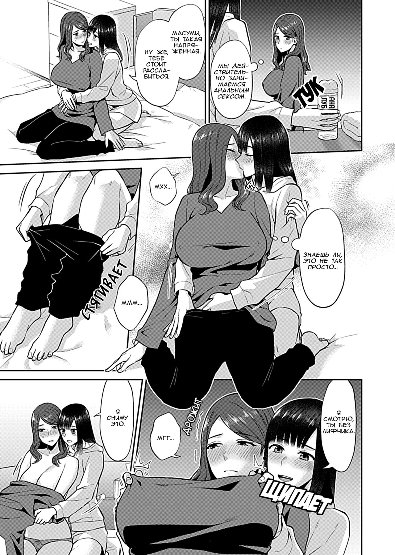 Saki Midareru wa Yuri no Hana 9 | Лилия Расцвела - Volume 9 page 6 full