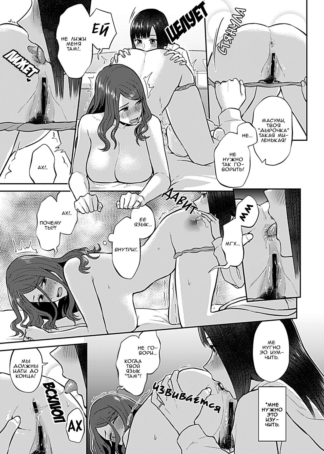 Saki Midareru wa Yuri no Hana 9 | Лилия Расцвела - Volume 9 page 8 full