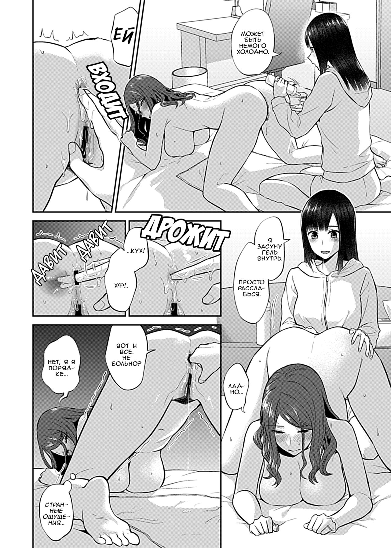 Saki Midareru wa Yuri no Hana 9 | Лилия Расцвела - Volume 9 page 9 full