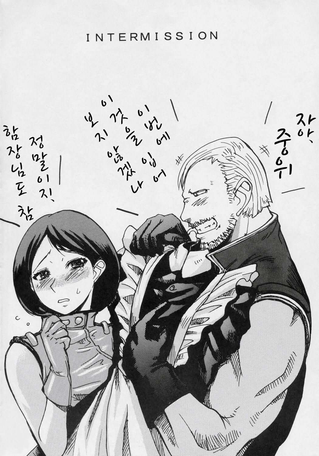 Heibon, Teishuku, Souji zuki no dekita Onna | 평범, 정숙하게 청소하는 것을 좋아하는 여자 page 3 full