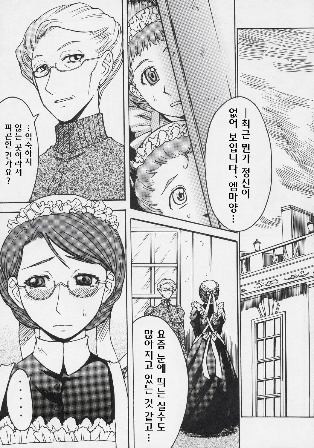 Heibon, Teishuku, Souji zuki no dekita Onna | 평범, 정숙하게 청소하는 것을 좋아하는 여자 page 4 full