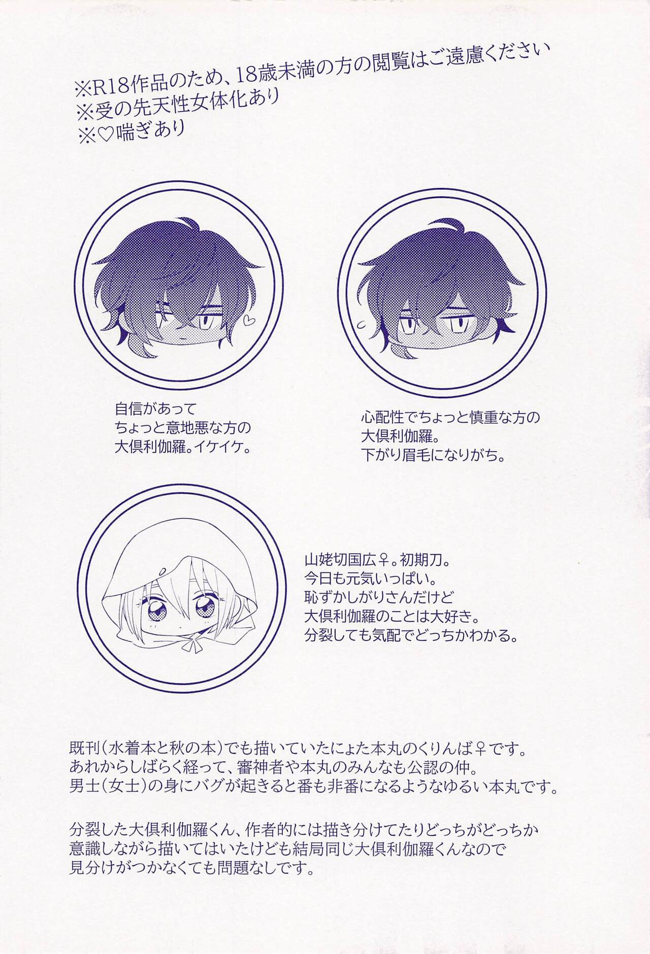 geninfumeinobaguniyoriokurikaragabunretsushitaken page 3 full