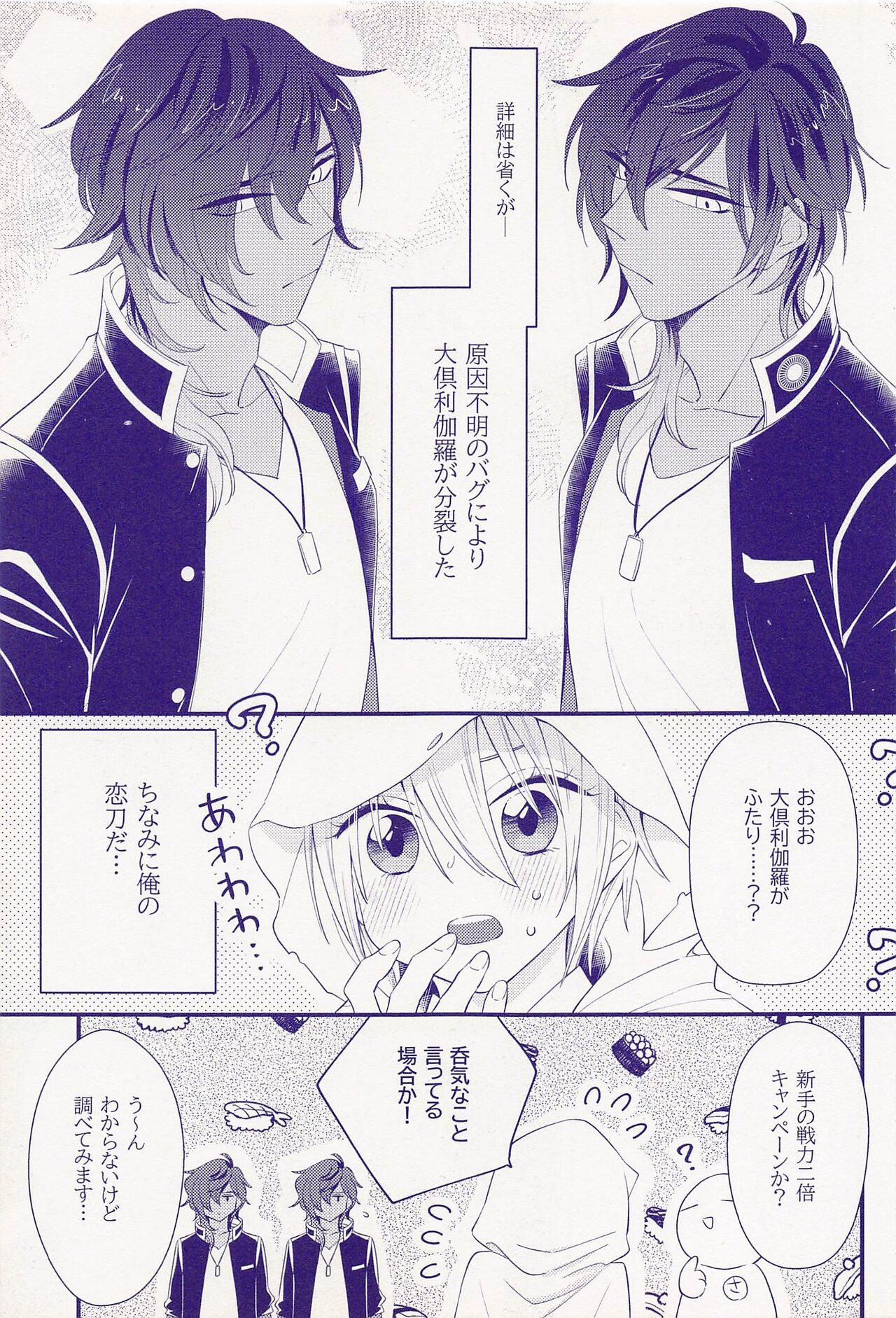 geninfumeinobaguniyoriokurikaragabunretsushitaken page 4 full