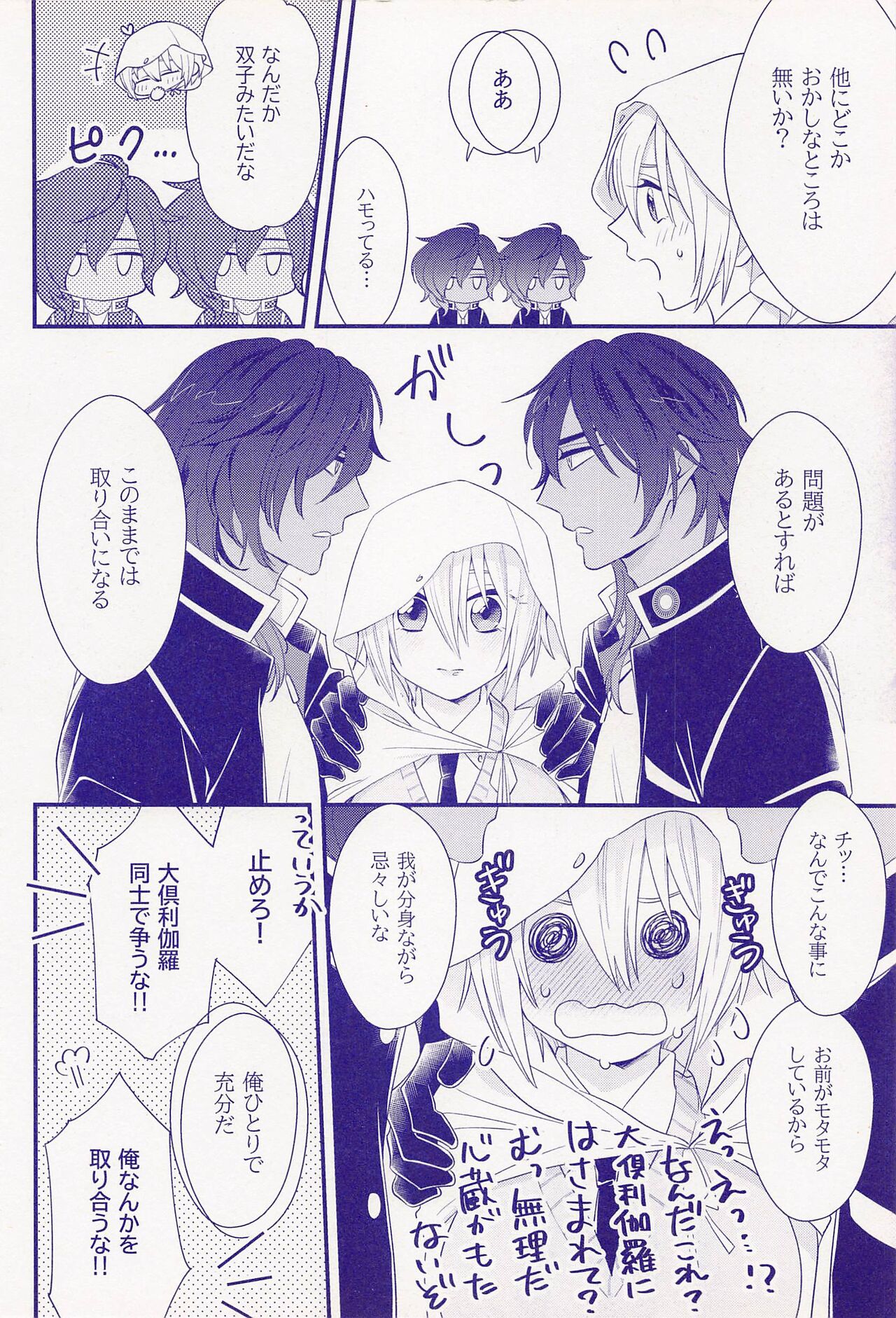 geninfumeinobaguniyoriokurikaragabunretsushitaken page 5 full