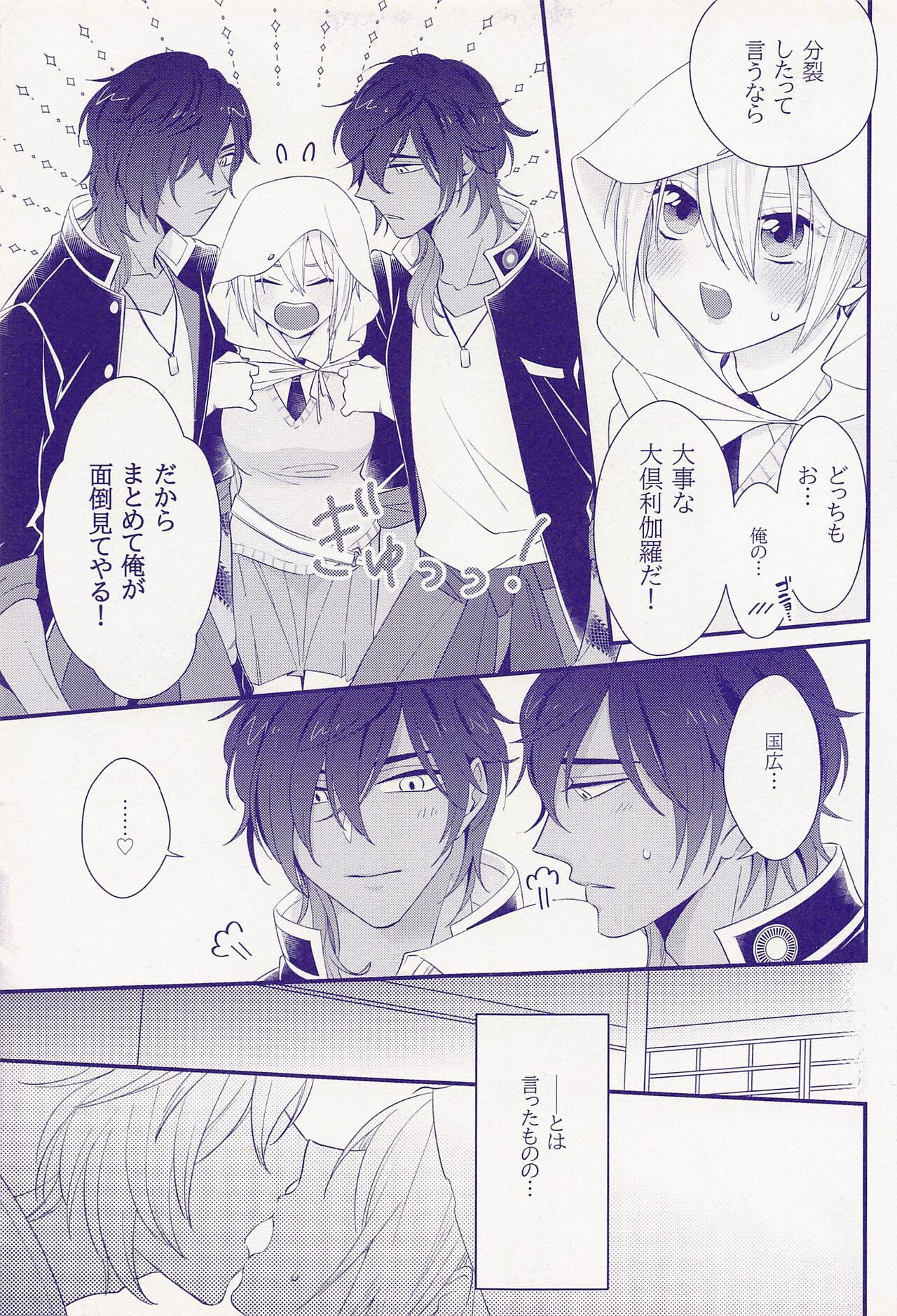 geninfumeinobaguniyoriokurikaragabunretsushitaken page 6 full