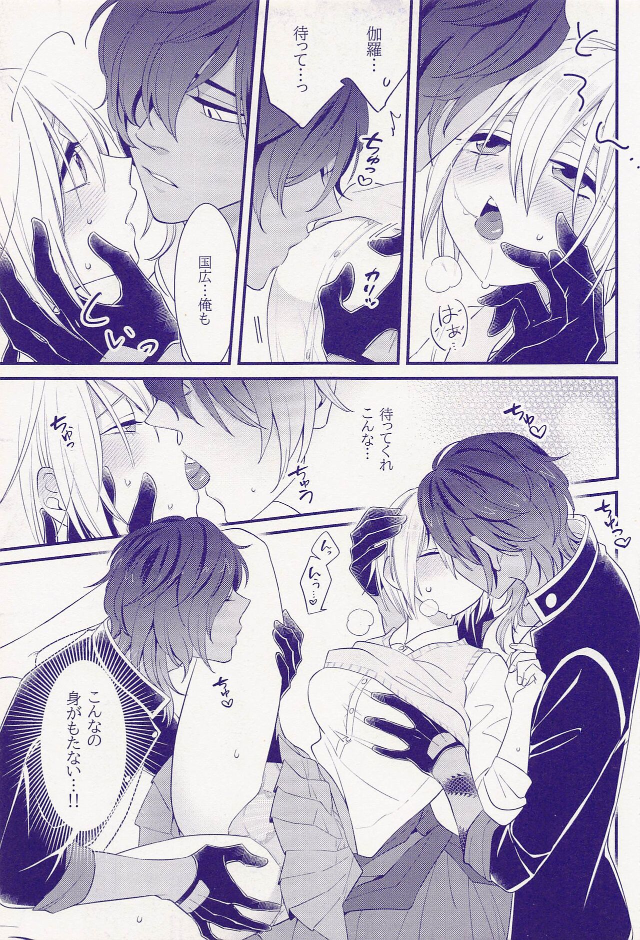 geninfumeinobaguniyoriokurikaragabunretsushitaken page 8 full