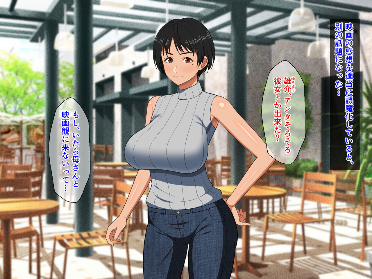 Nakayoshi Boshi wa Otomari Date de Nakadashi Sex o suru page 4 full