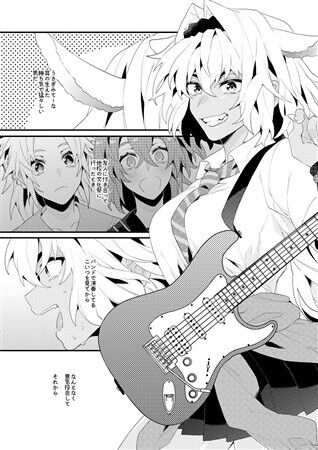 Usagi Kareshi. page 4 full