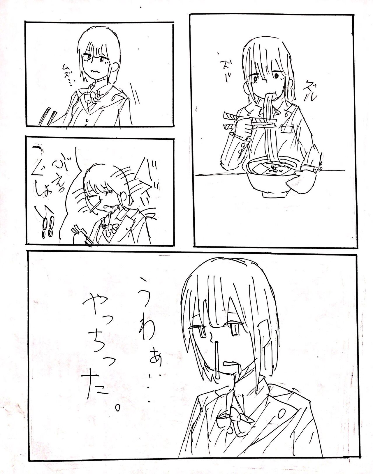 Namida Onimoku page 10 full