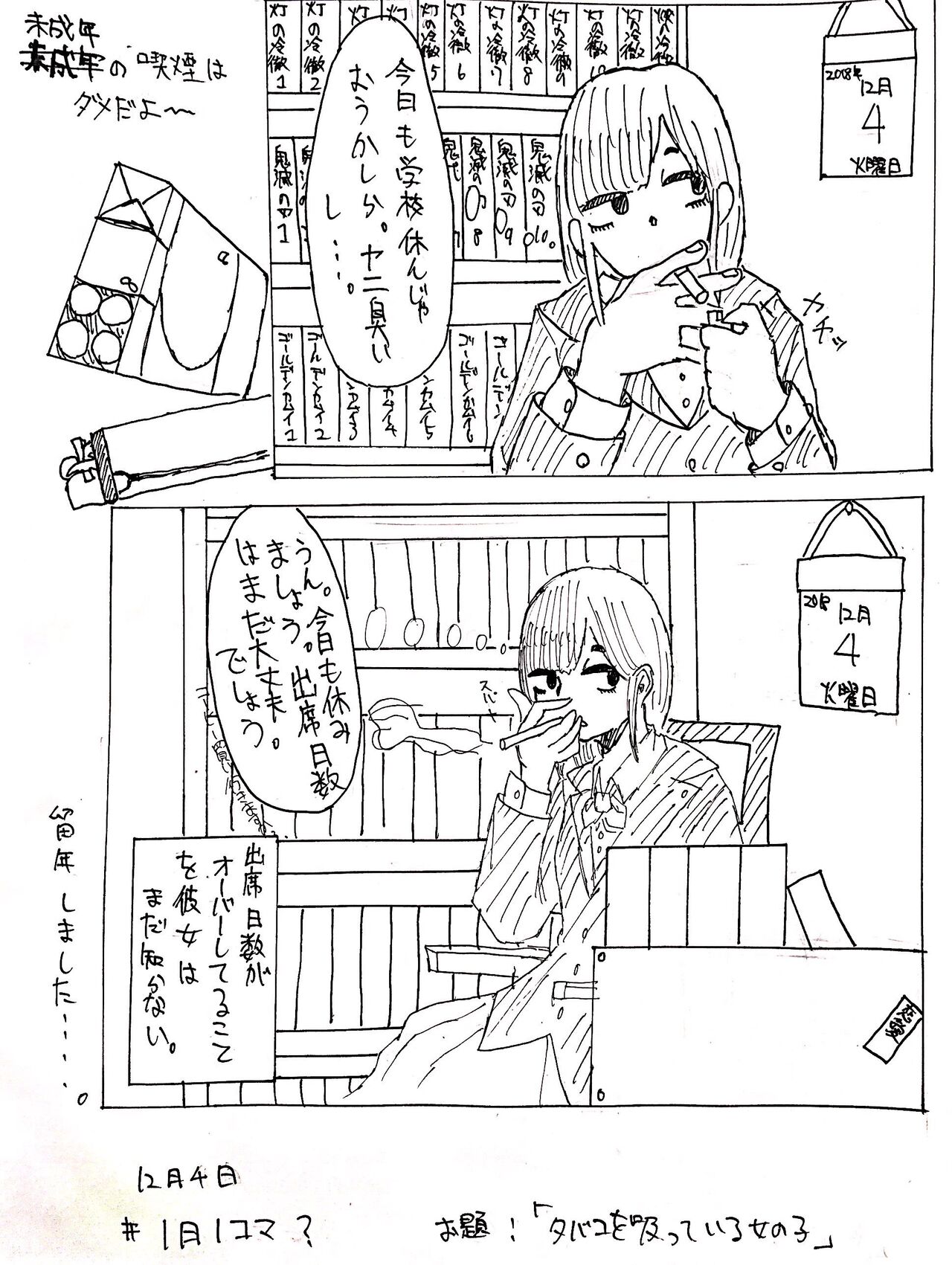 Namida Onimoku page 2 full