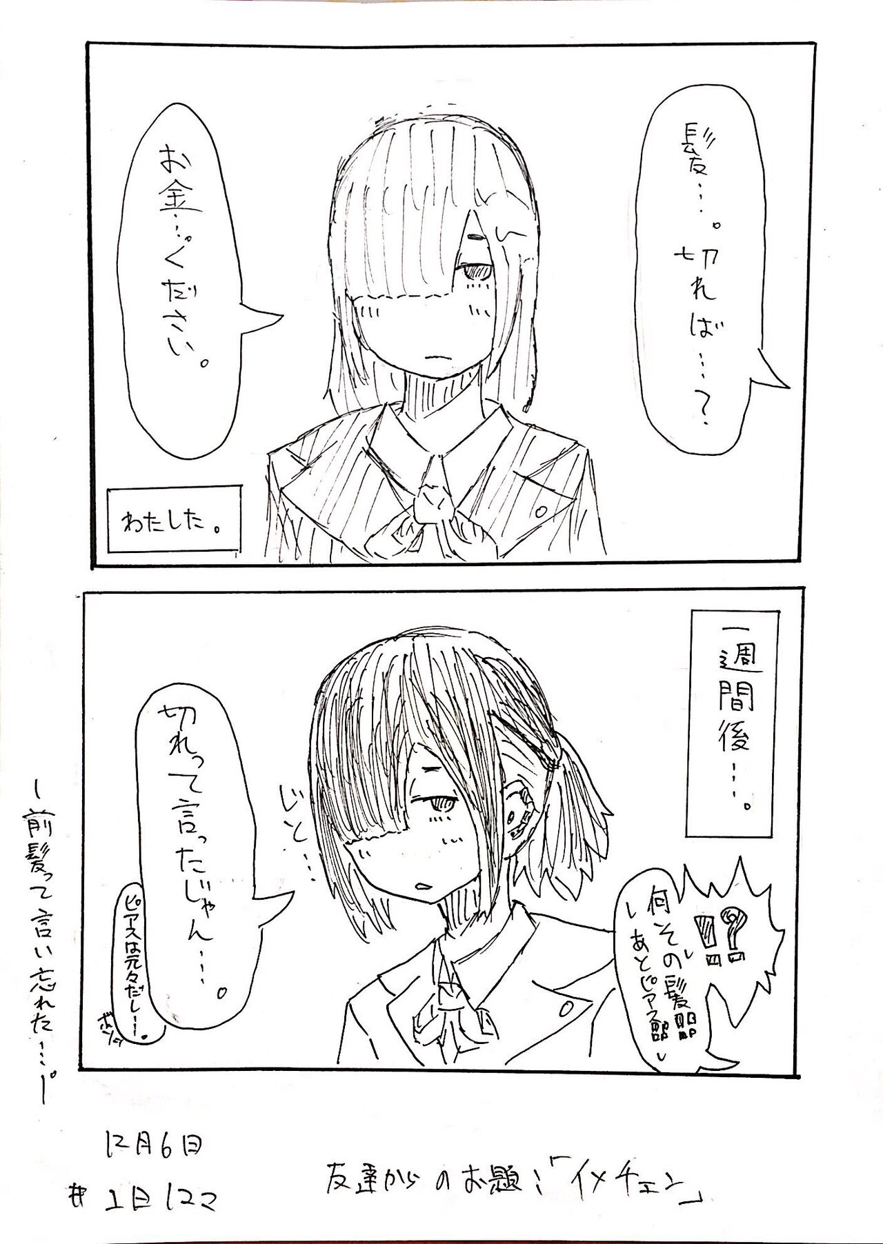 Namida Onimoku page 3 full