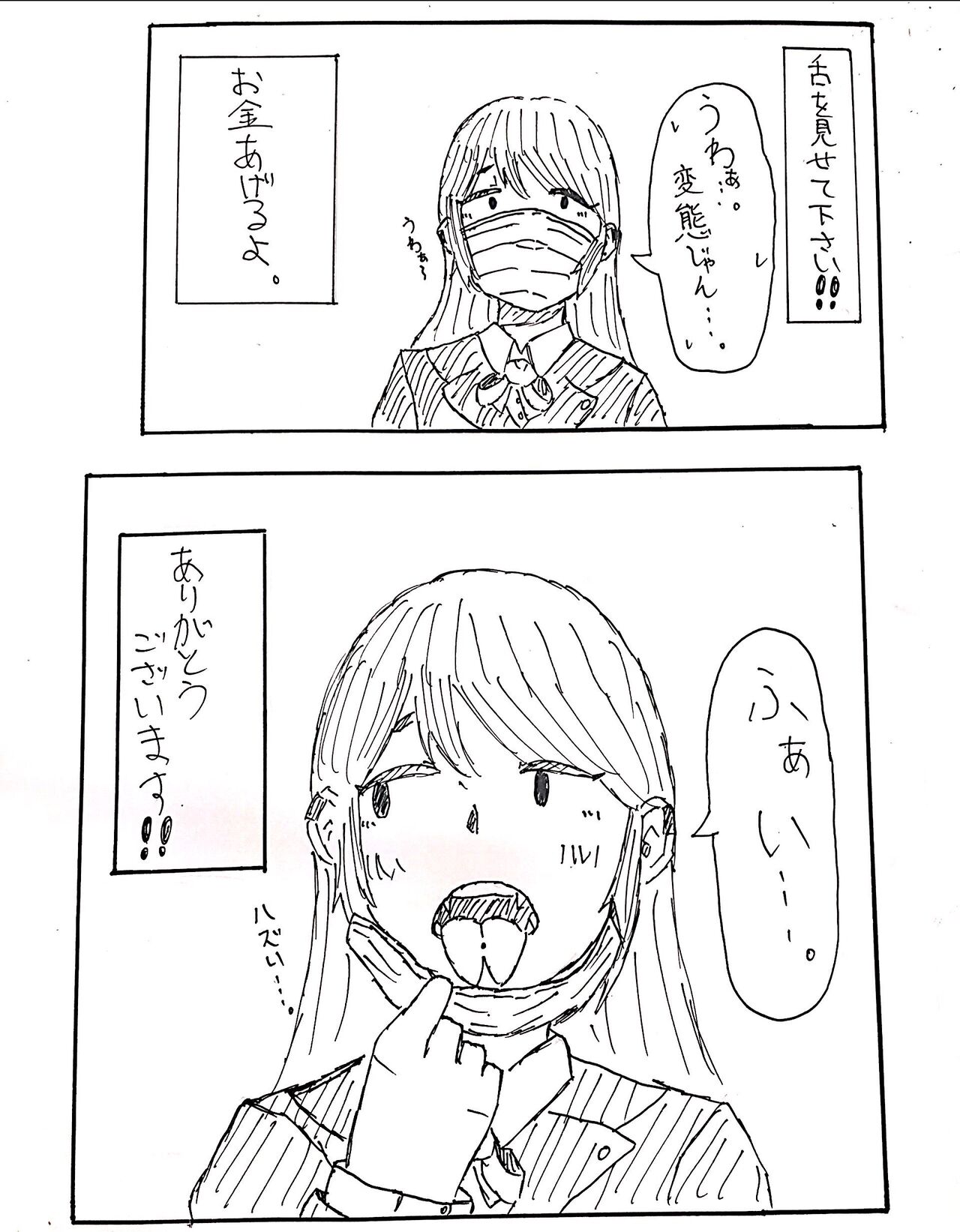 Namida Onimoku page 4 full