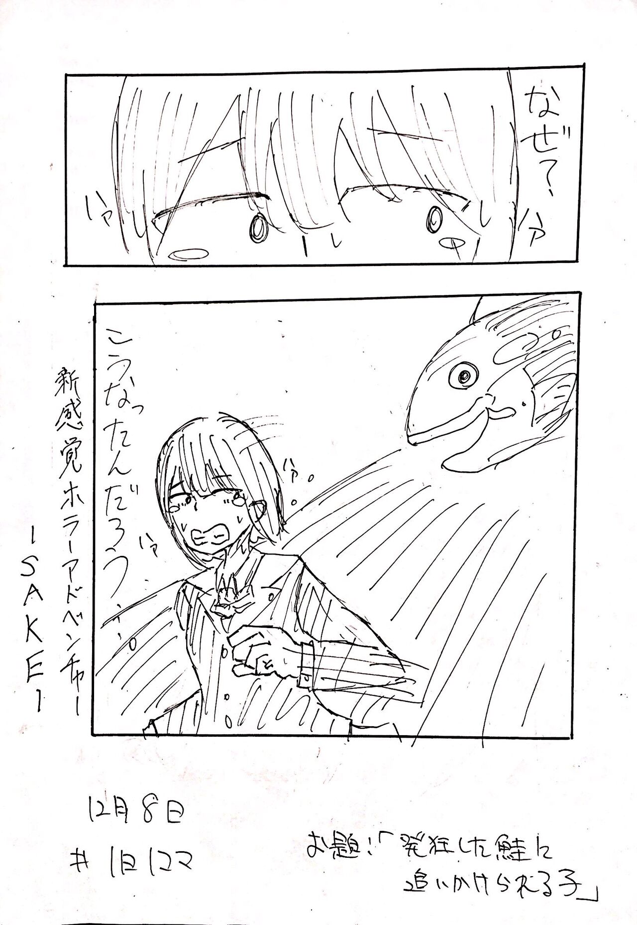 Namida Onimoku page 5 full