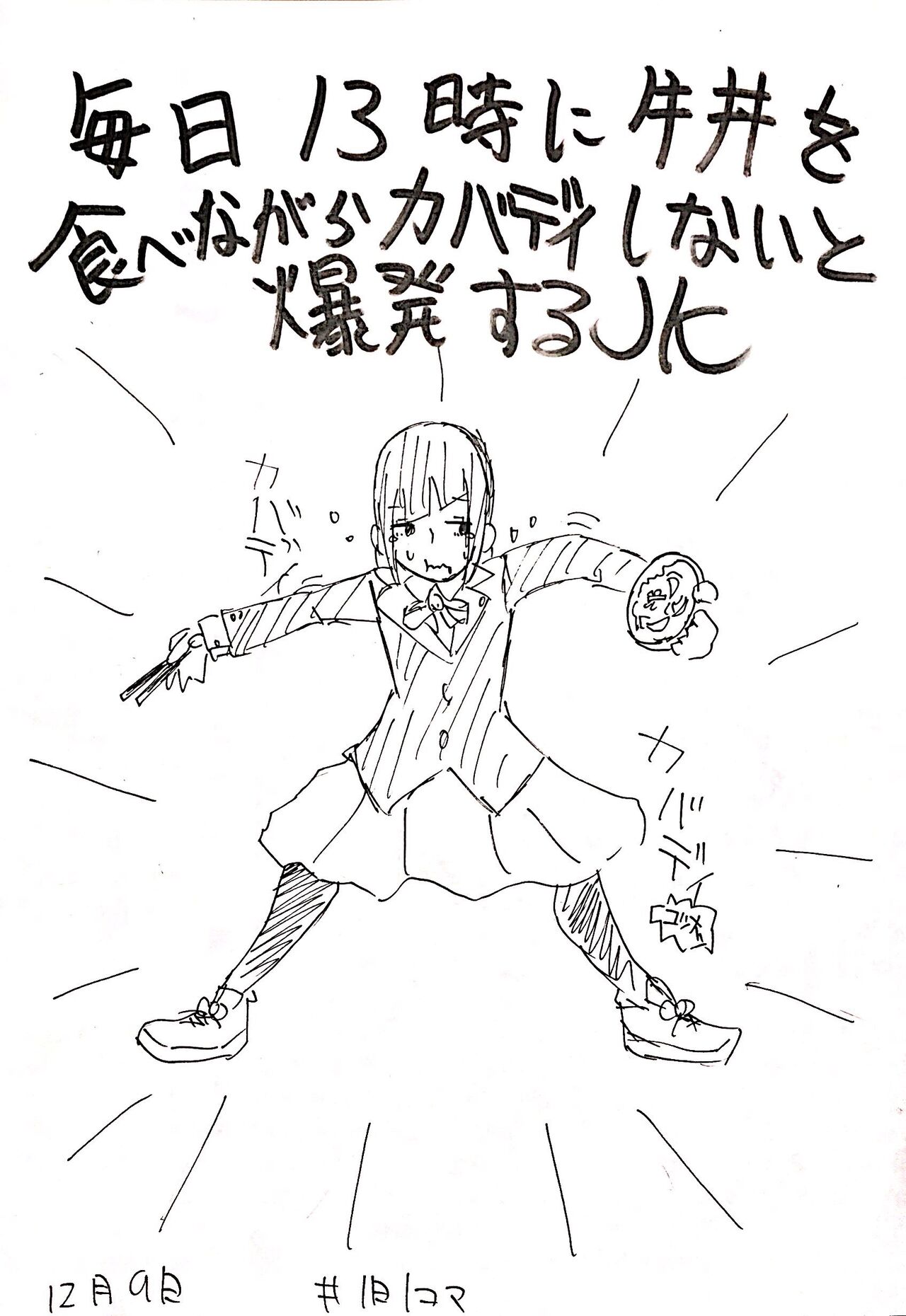 Namida Onimoku page 6 full